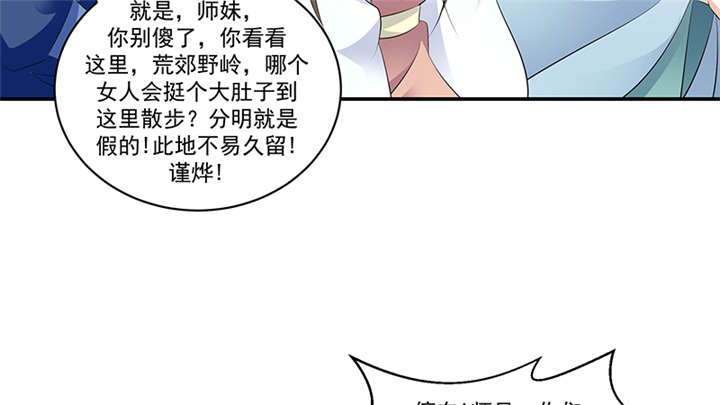 第86章：骗局32