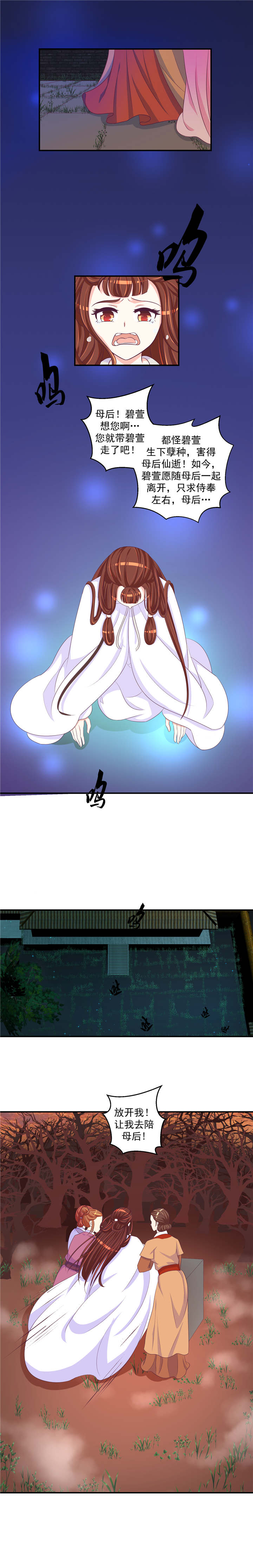 第50章：让我去死！2