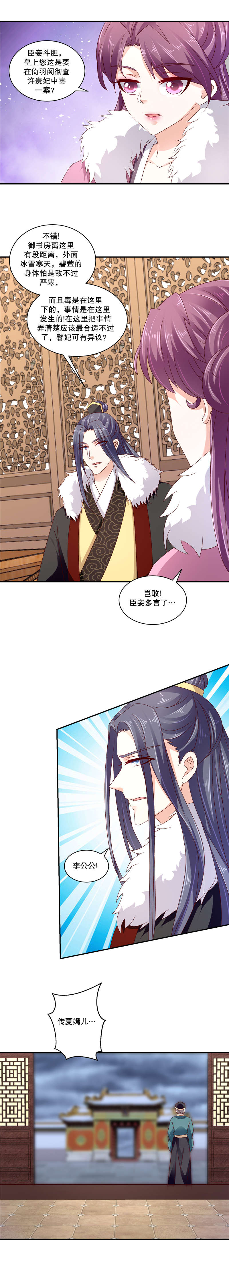 第125章：彻查1