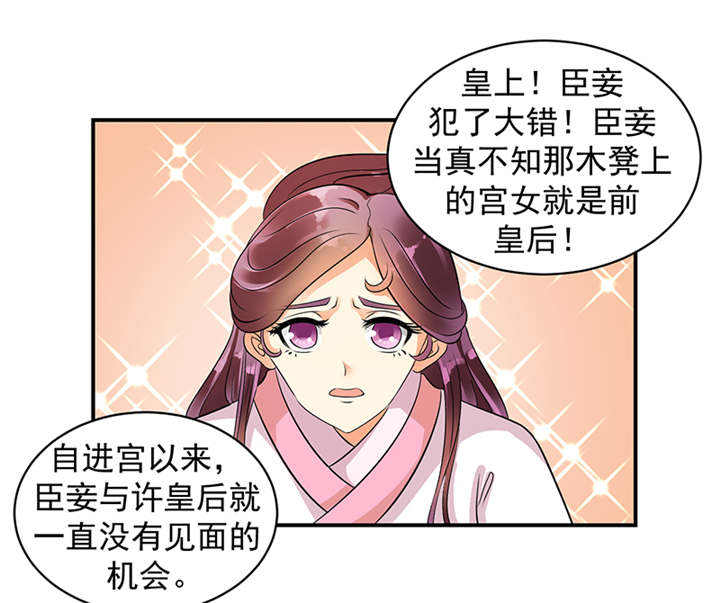 第34章：苏曼荷的‘偶遇‘7
