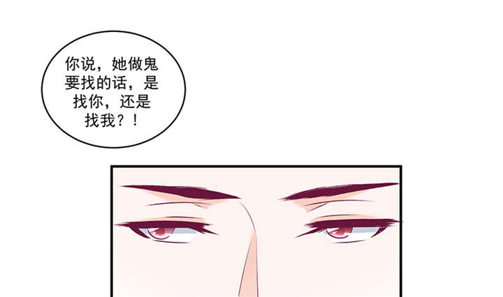 第82章：你喜欢冬儿？48