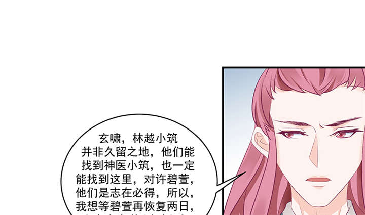 第82章：你喜欢冬儿？14