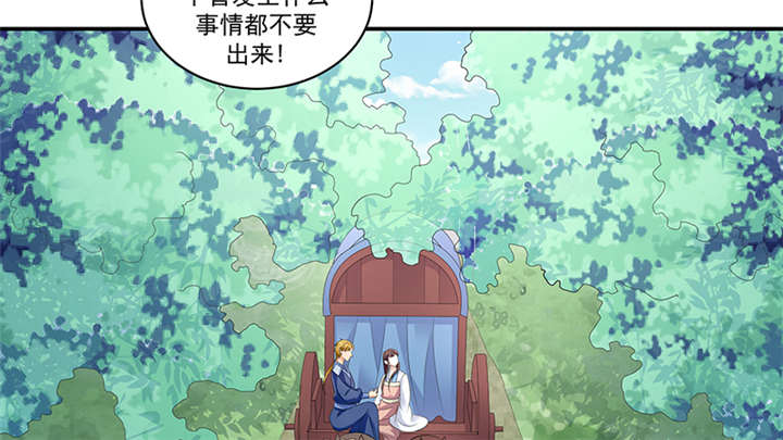 第86章：骗局38