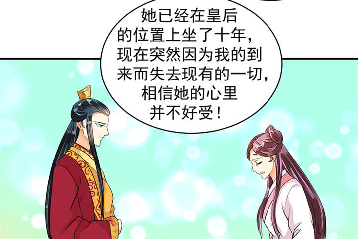 第34章：苏曼荷的‘偶遇‘13