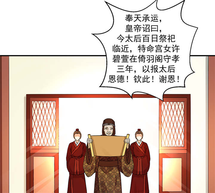 第38章：圣旨到28