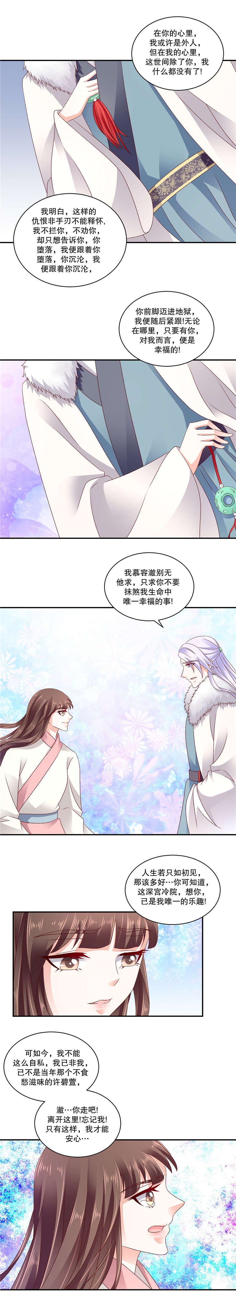 第121章：我爱你1