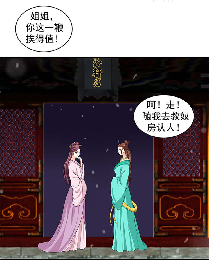 第27章：我情愿去死！26