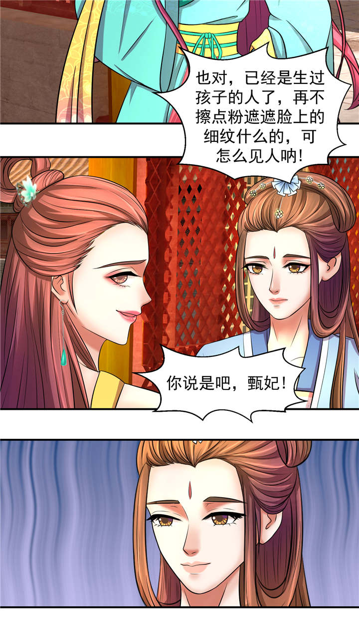 第5章：妖娆之色深宫冷11