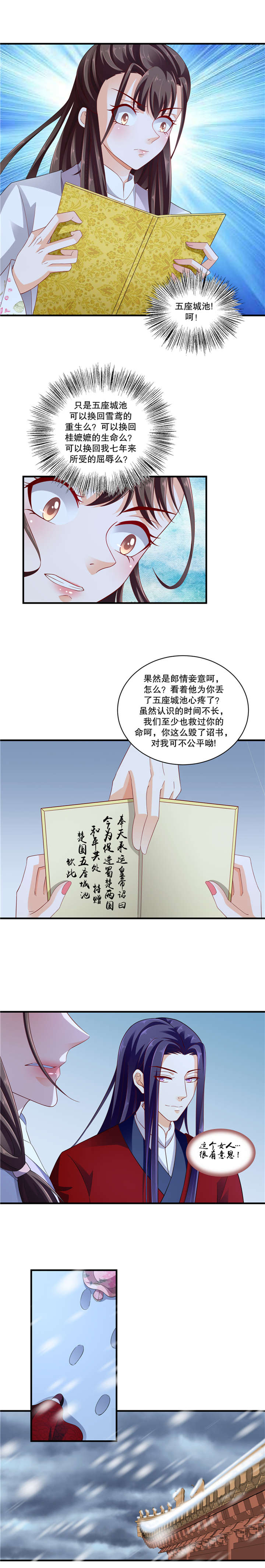 第104章：该你出场了3