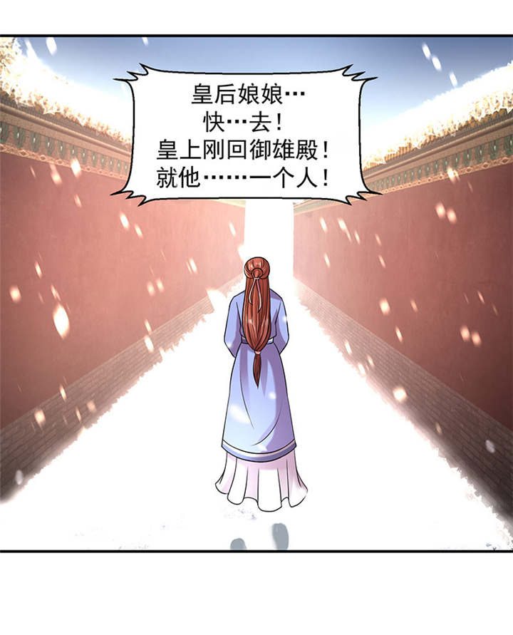 第23章：报仇的机会来了23
