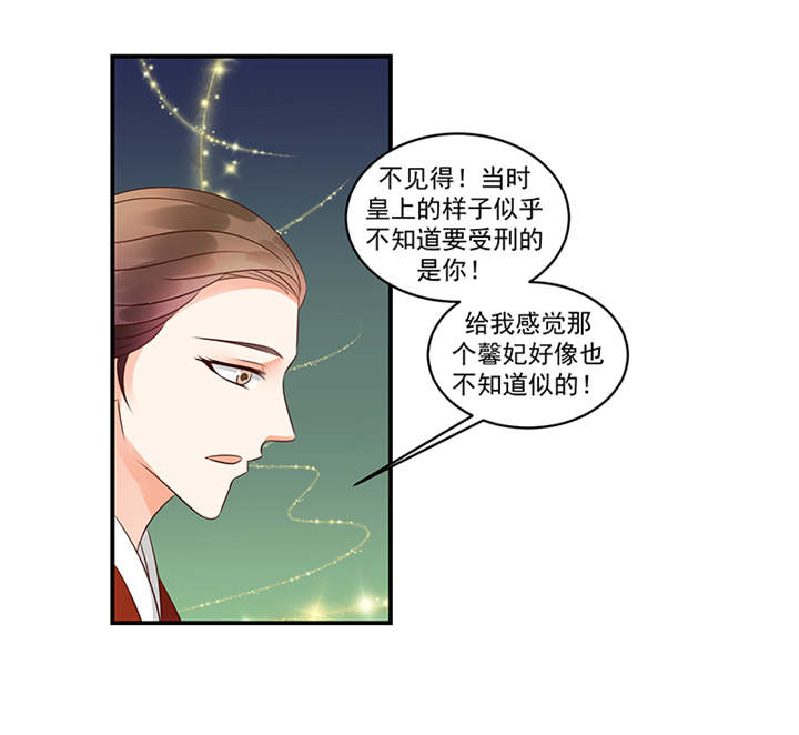 第36章：皇上夜无眠6