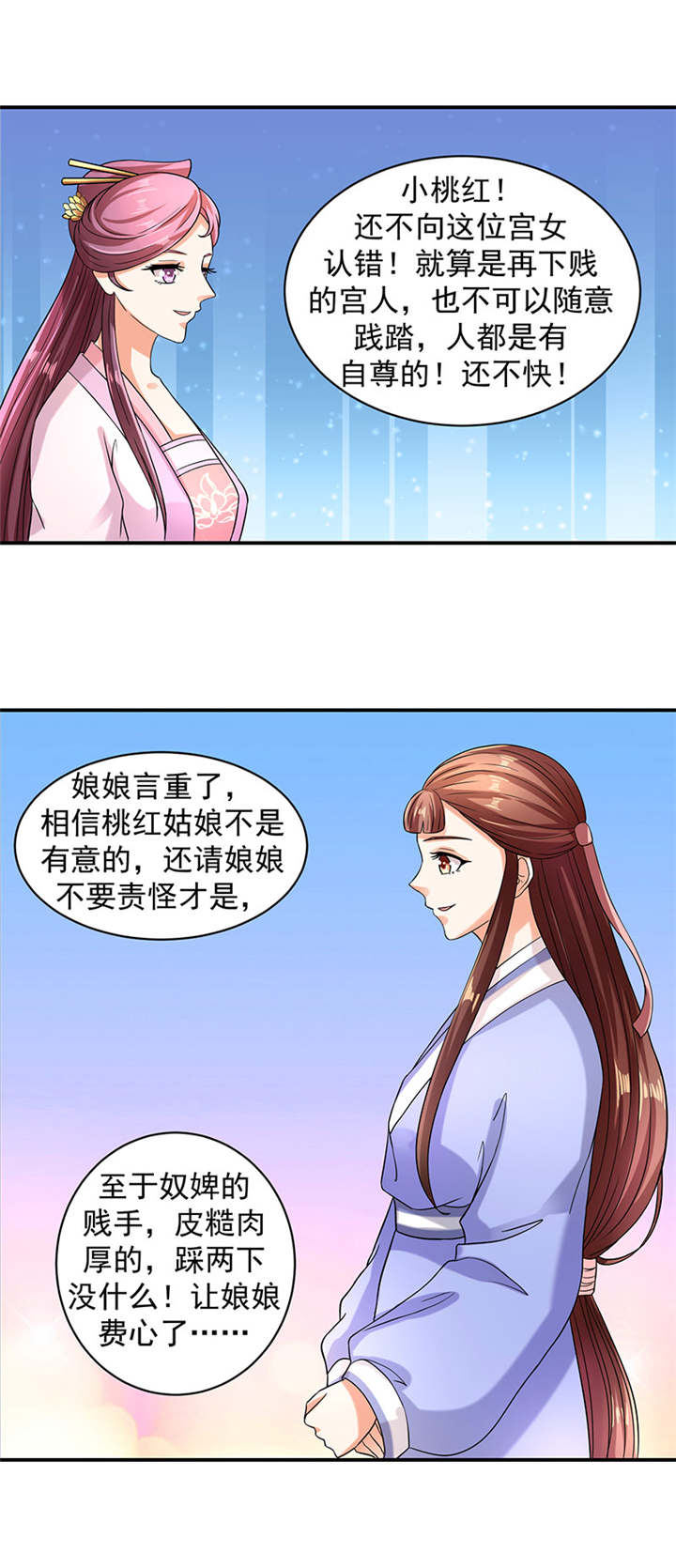 第22章：奴婢的贱手，踩两下没什么！15