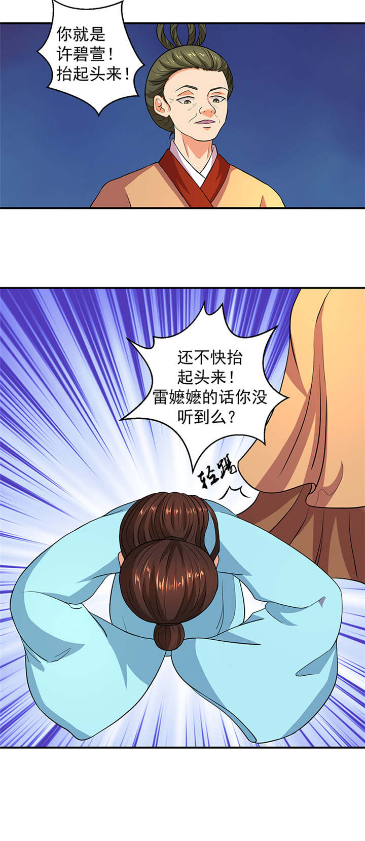 第19章：虎落平阳被犬欺11