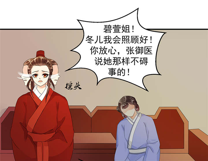 第37章：无事献殷勤25
