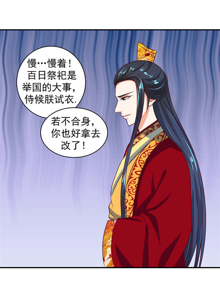 第24章：冬儿出事了8