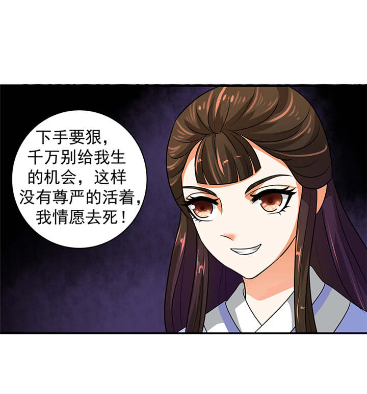 第27章：我情愿去死！3