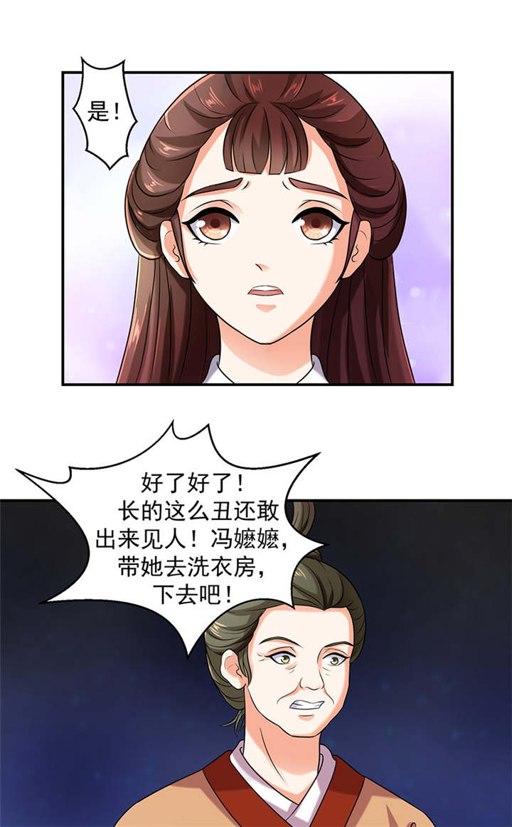 第19章：虎落平阳被犬欺12