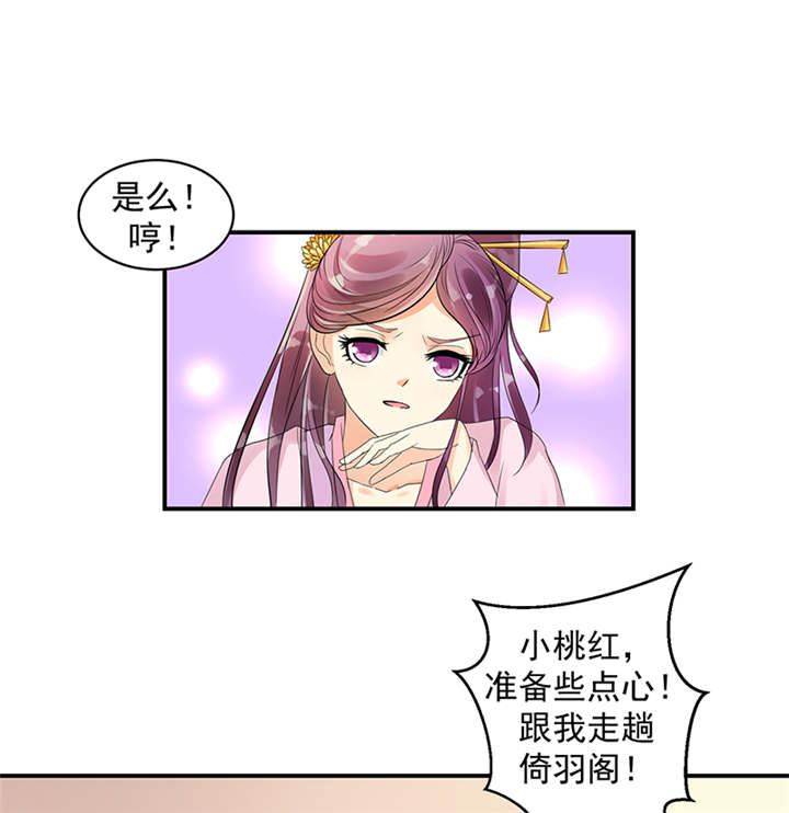 第37章：无事献殷勤16