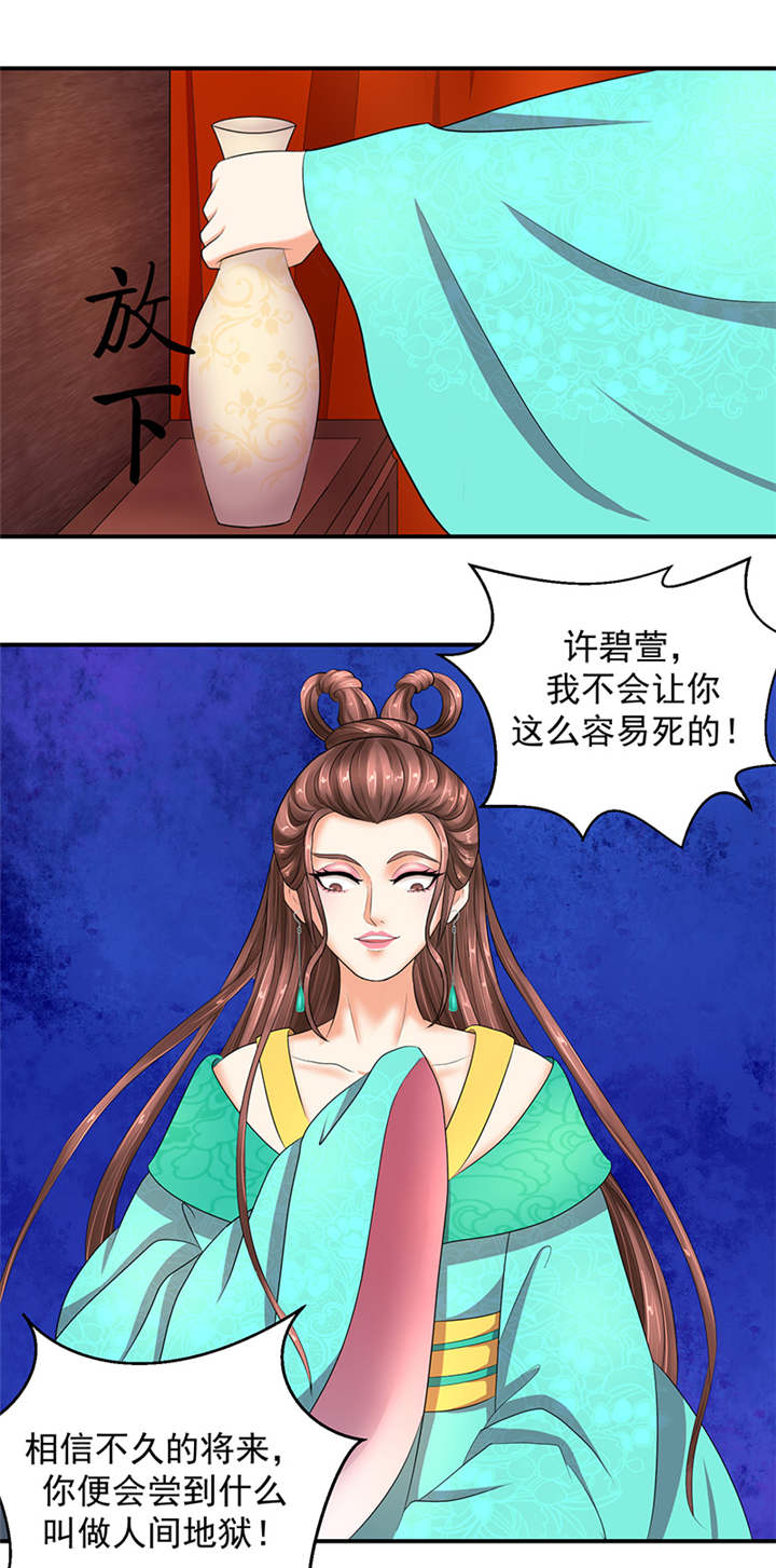 第9章：虎毒尚且不食子6