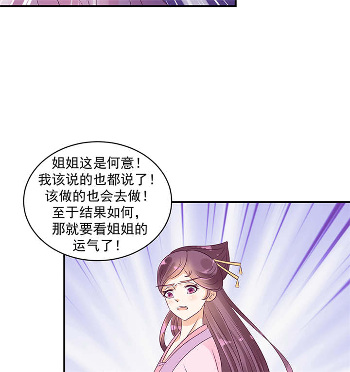 第39章：地牢里的夏嫣儿23