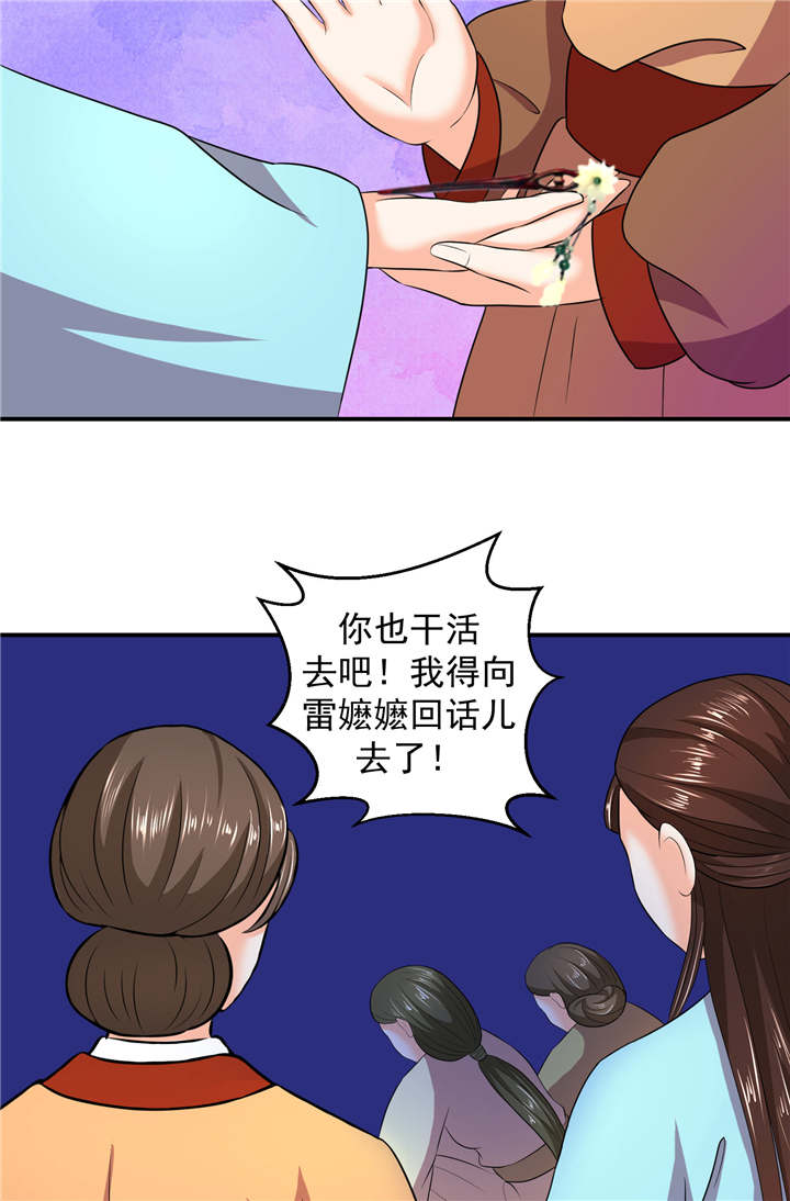 第19章：虎落平阳被犬欺18