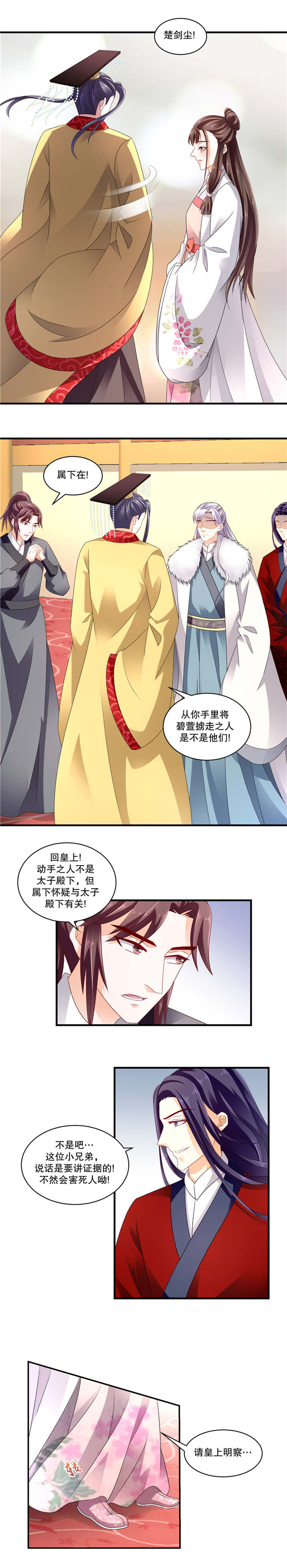 第105章：怎么会是她！？1