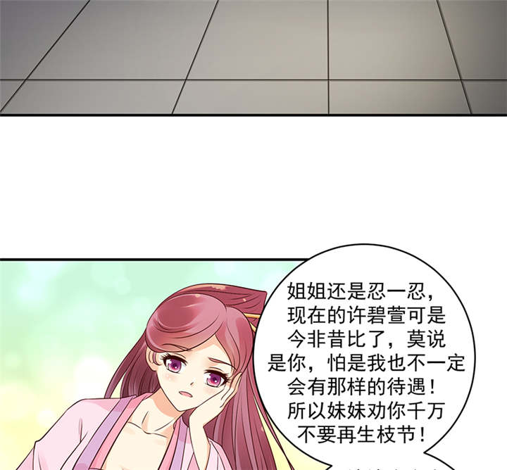 第39章：地牢里的夏嫣儿13