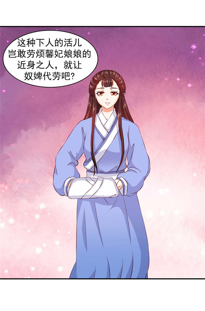 第22章：奴婢的贱手，踩两下没什么！11
