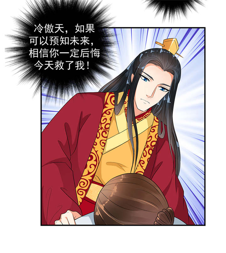 第32章：厚爱无需多言31