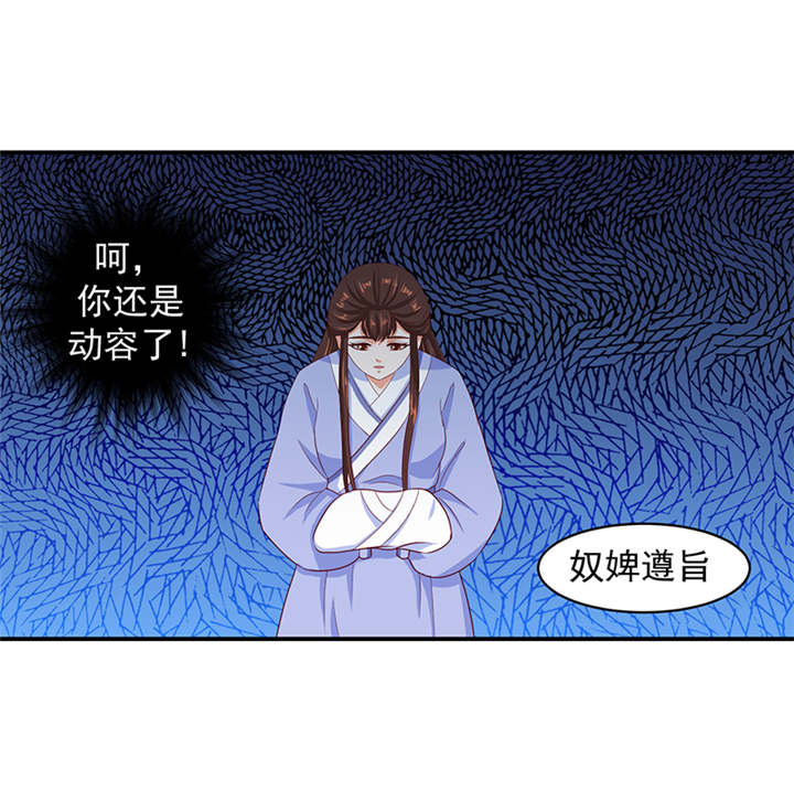 第24章：冬儿出事了5