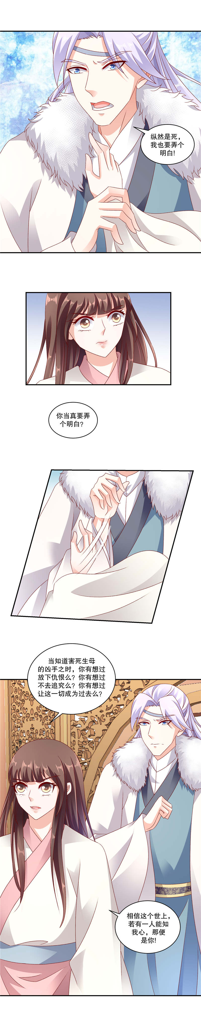 第120章：我好想你5