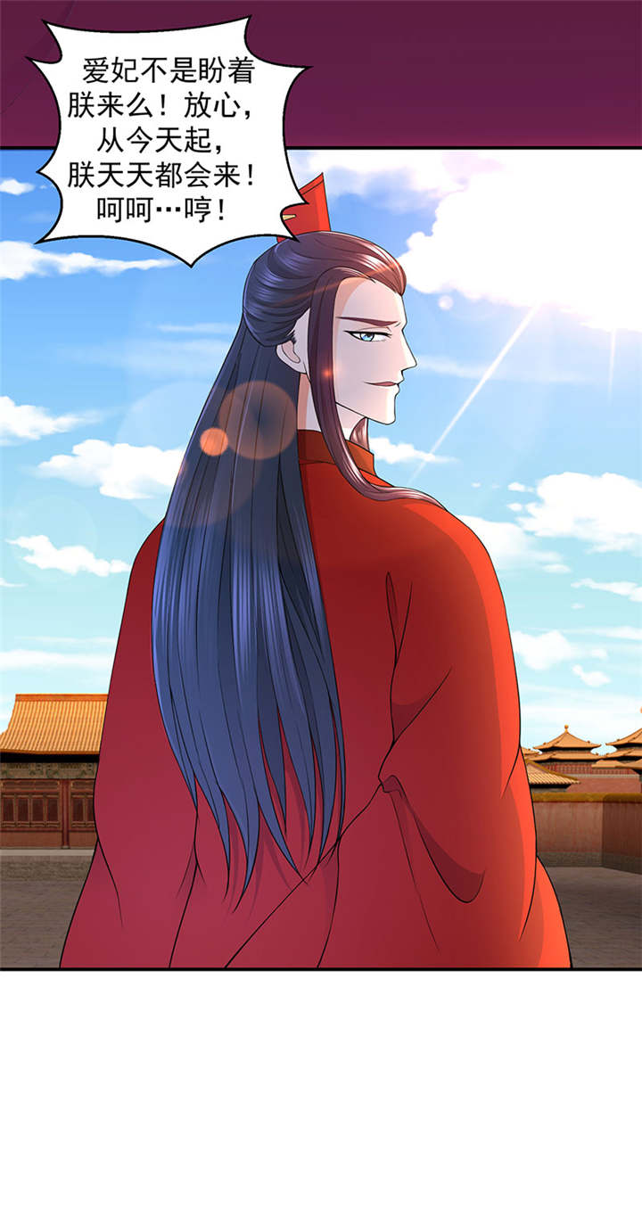 第20章：爱妃的茶真好喝15