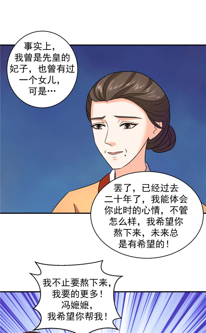 第19章：虎落平阳被犬欺16