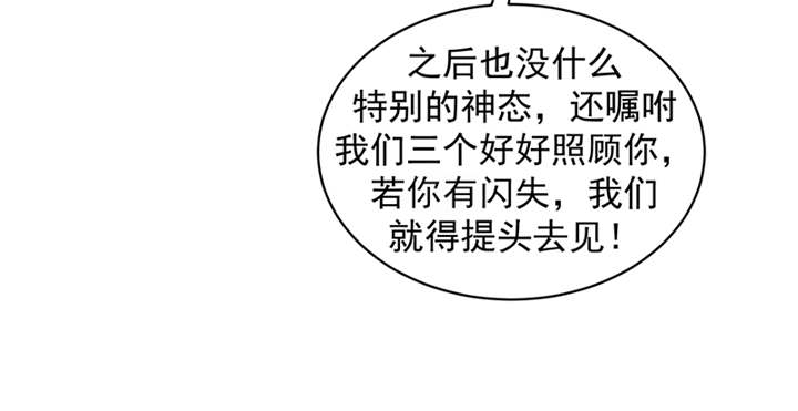 第35章：求你救救冬儿！8