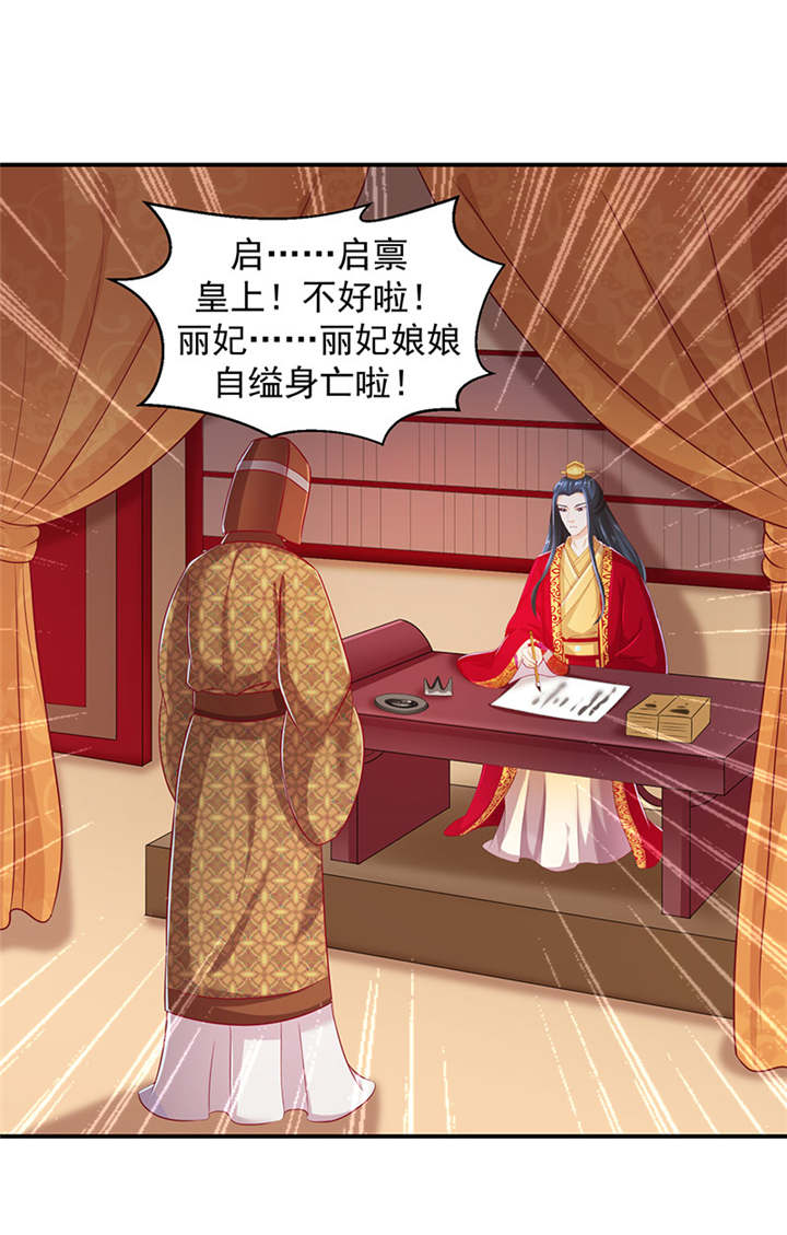 第21章：一纸血书？烧掉！0