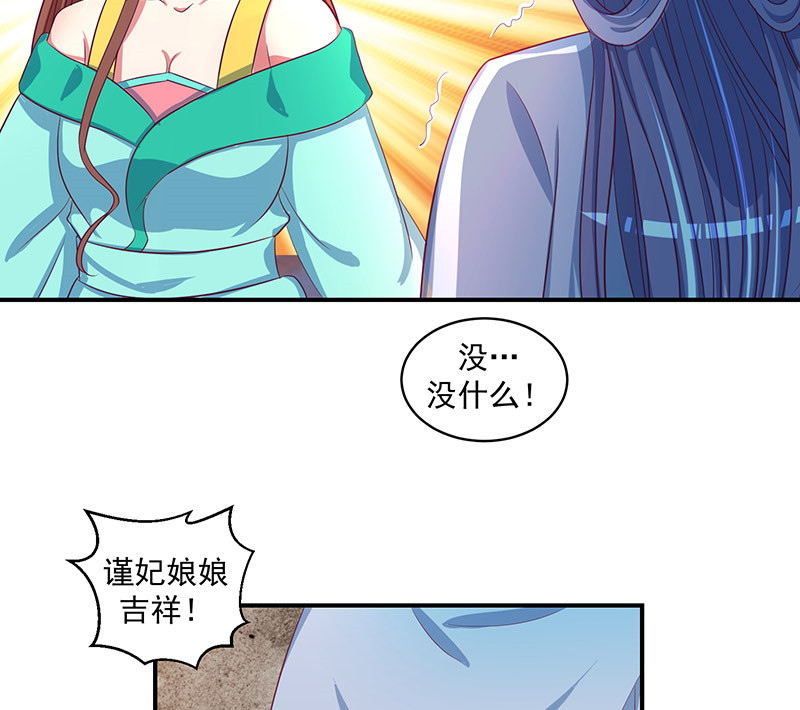 第48章：偶遇？机会！17