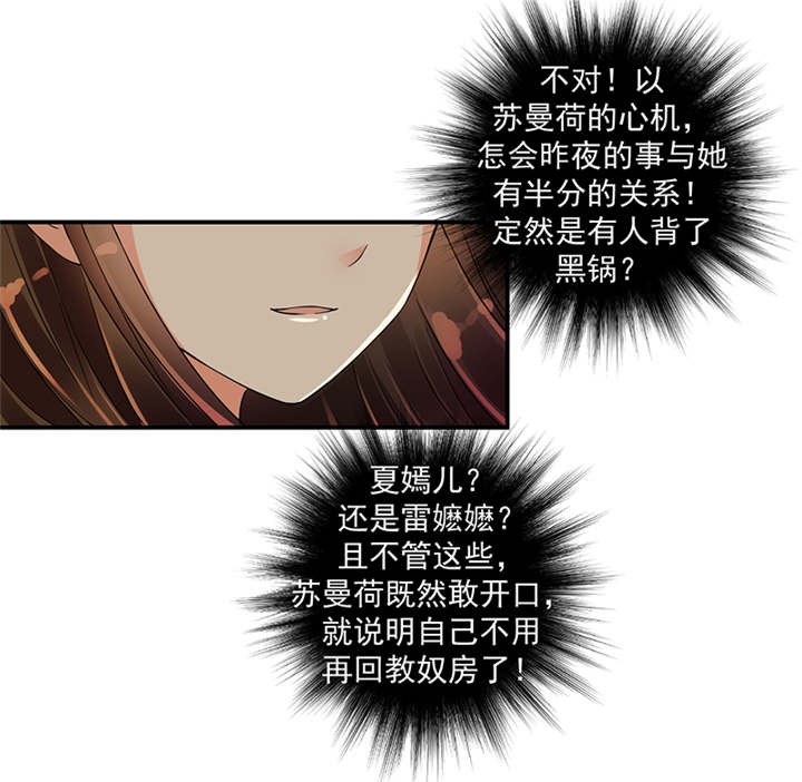 第38章：圣旨到13
