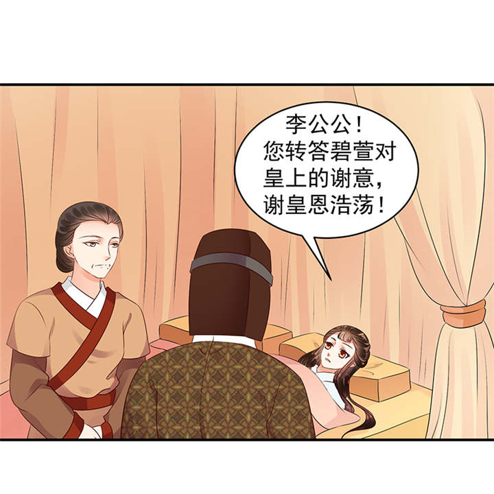 第35章：求你救救冬儿！21