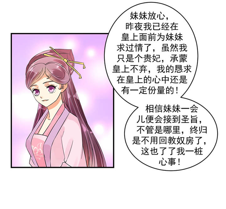 第38章：圣旨到11