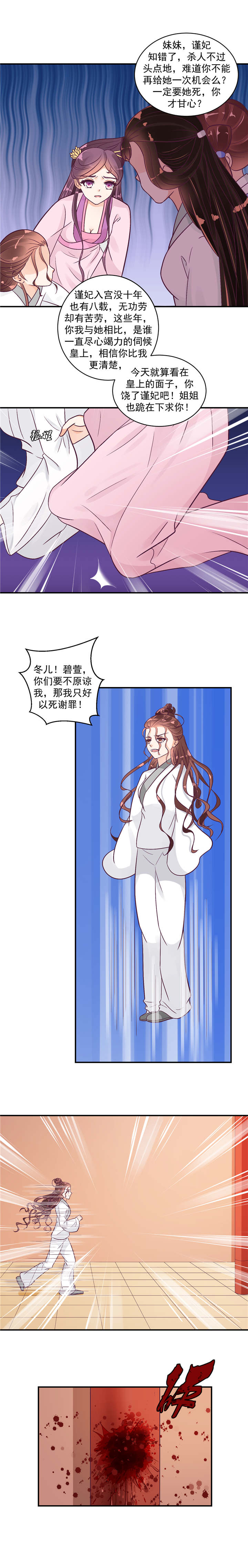 第43章：置之死地而后生5