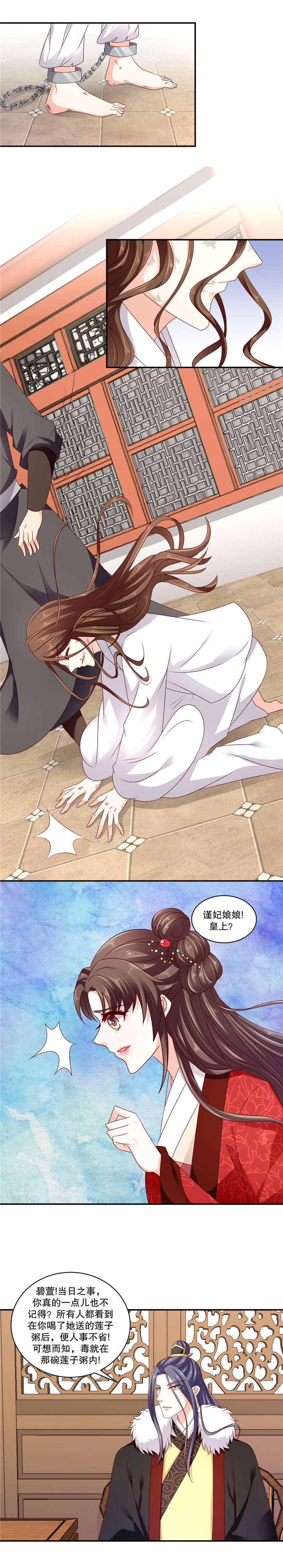 第125章：彻查2