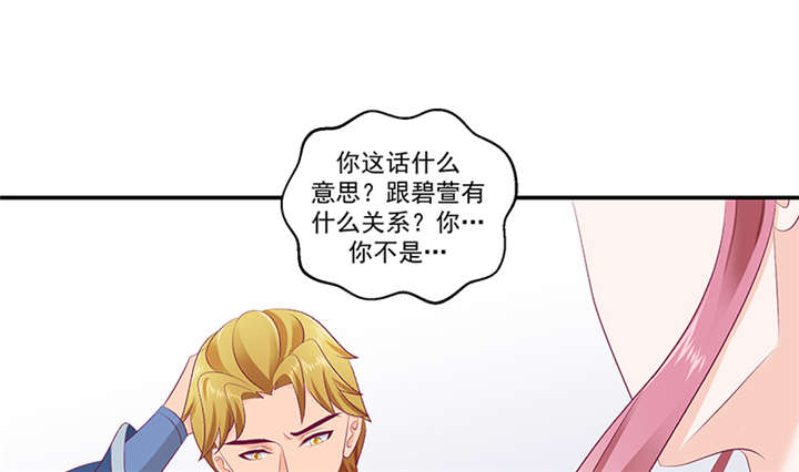第82章：你喜欢冬儿？38