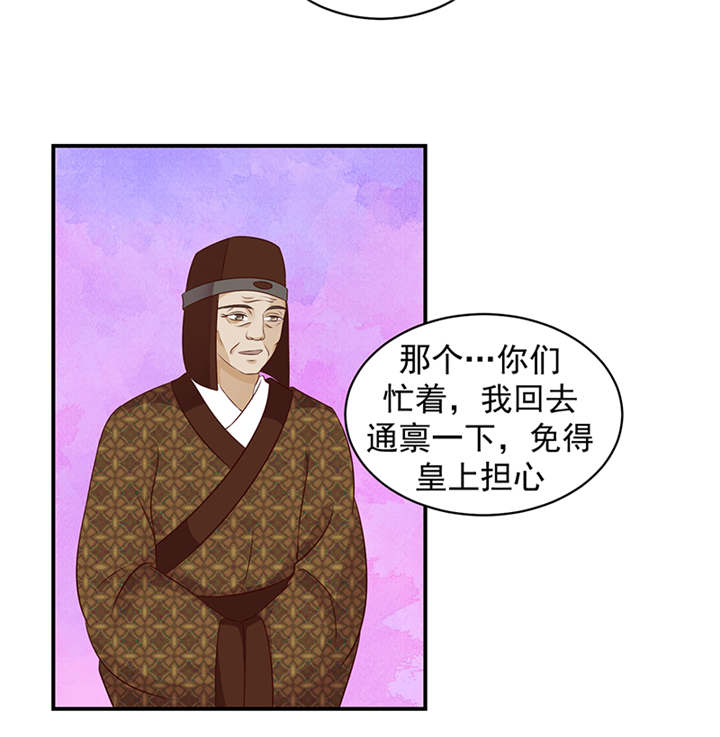 第35章：求你救救冬儿！20