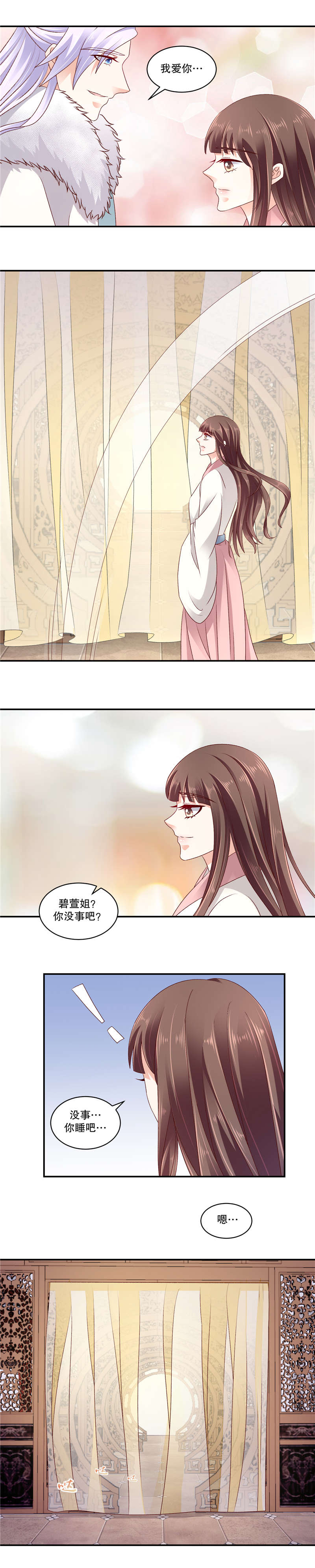 第121章：我爱你3