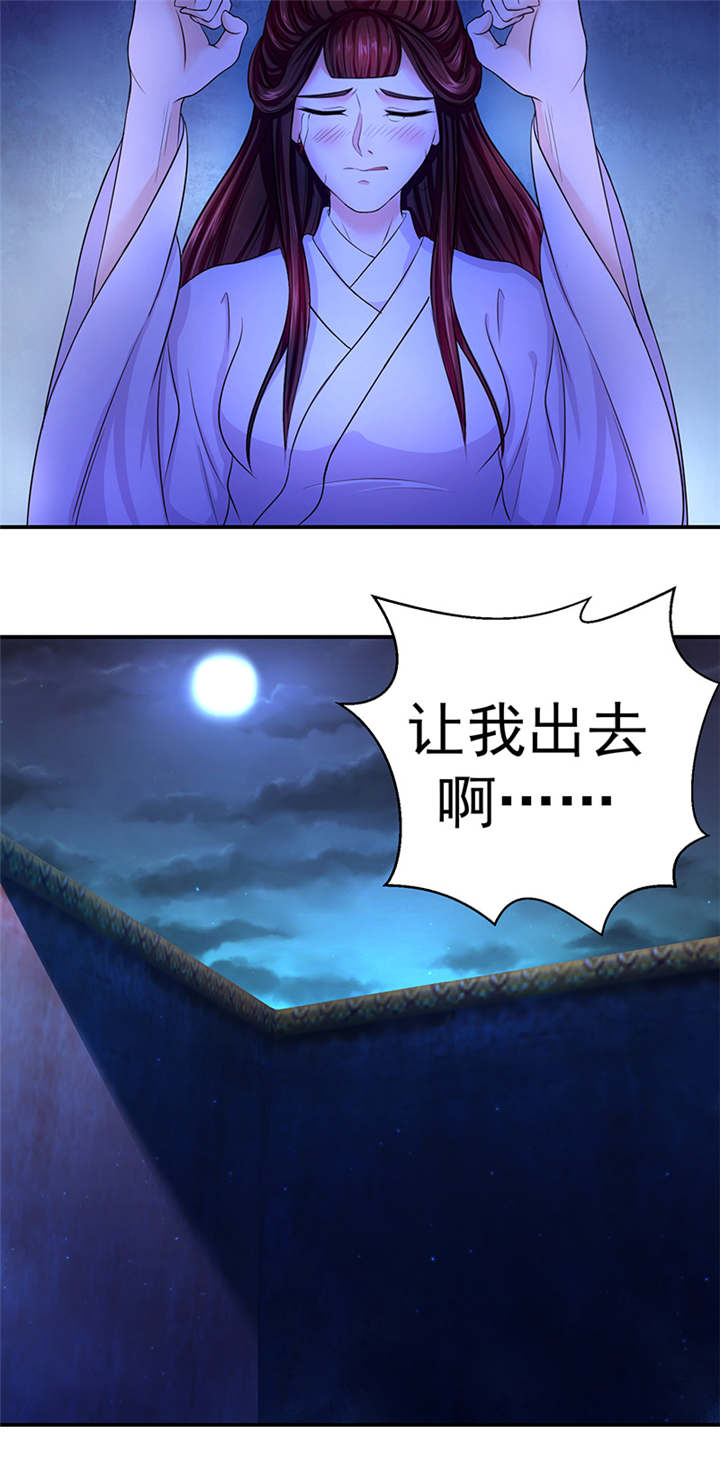 第9章：虎毒尚且不食子13