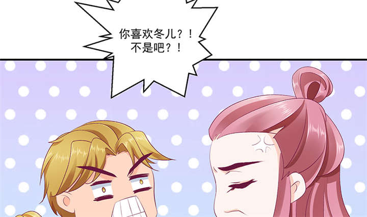 第82章：你喜欢冬儿？33