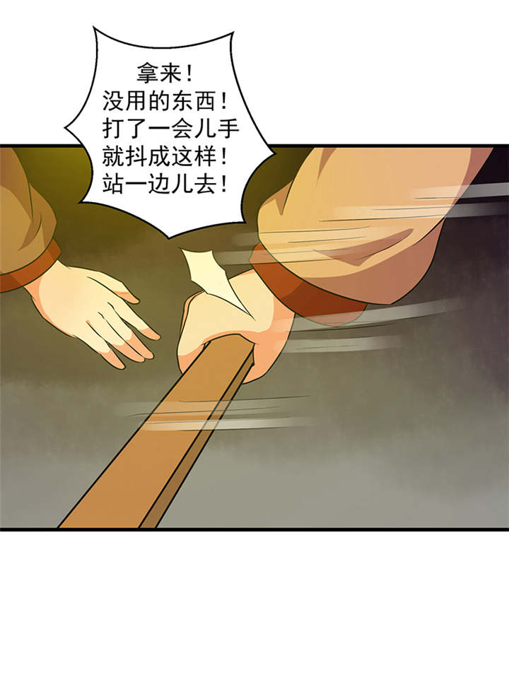 第27章：我情愿去死！15