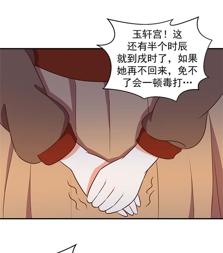 第24章：冬儿出事了17