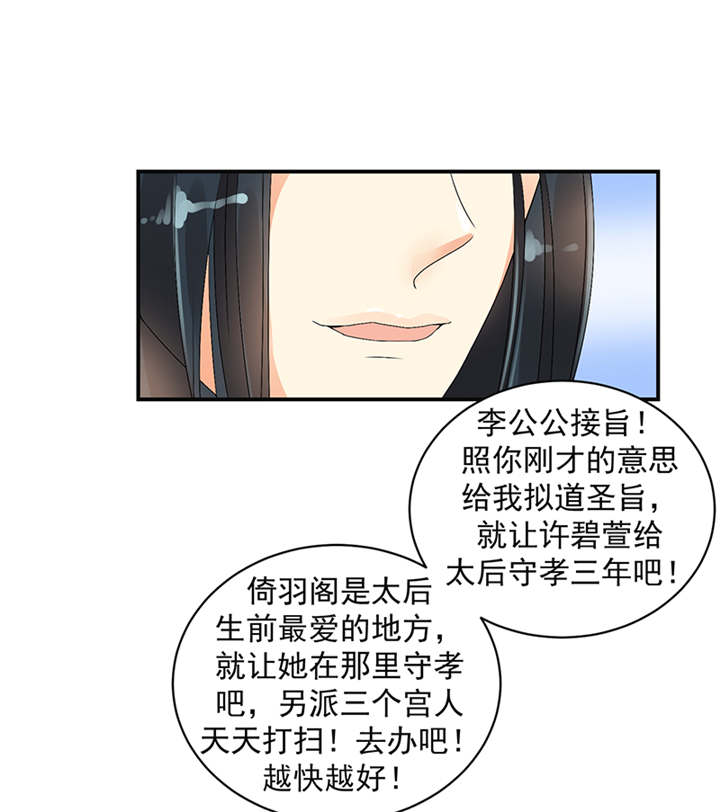 第37章：无事献殷勤10