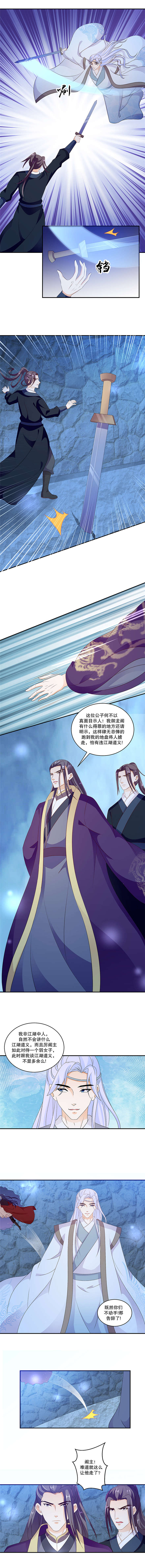 第93章：那我告辞了1